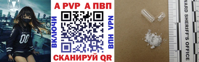A PVP СК КРИС  Купить закладки  Кашира 