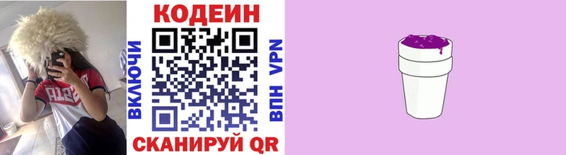 Купить где Кашира Кодеиновый сироп Lean напиток Lean (лин)