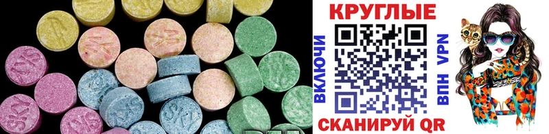Ecstasy 250 мг  Купить  Кашира 